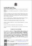Ata da Sessão de Julgamento, em 08/10/2019