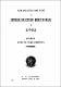 Decreto nº 15.235 , de 31 dezembro de 1921