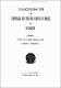 Decreto nº 4.651, de 17 de janeiro de 1923