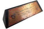 Placa Egípcia de Identificação para Mesa - Coleção Syseno Sarmento