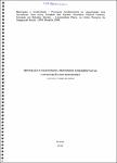 Motivação e criatividade - processo fundamentais na capacitação dos servidores.