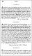 [Decreto de 13 de agosto de 1790]
