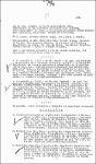 Ata da 23ª Sessão, em 24/04/1942