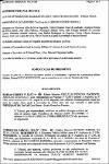 Ata da 65ª Sessão de Julgamento, em 17/10/2000